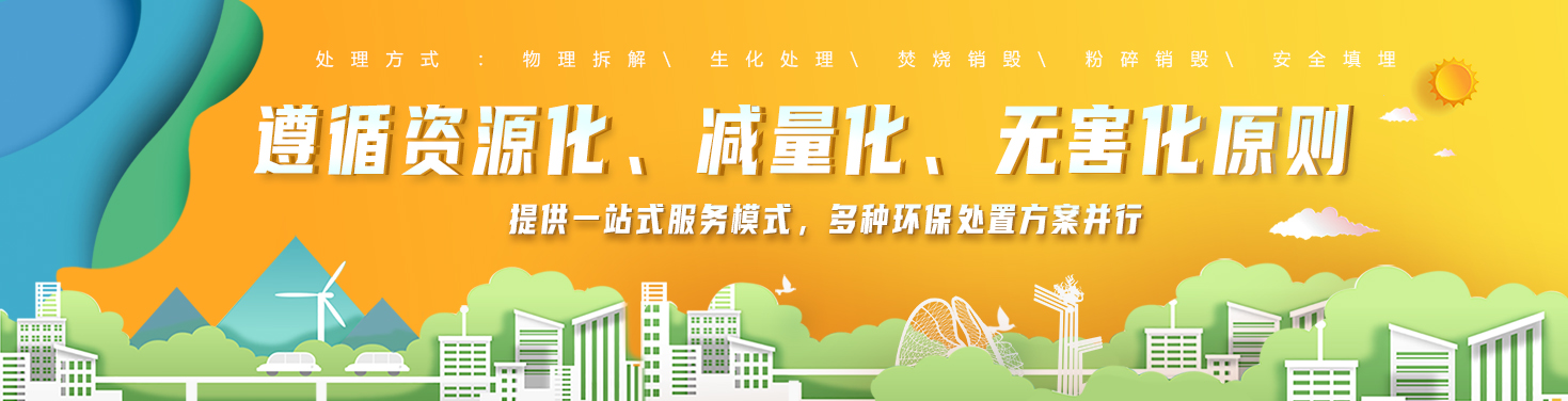 銷毀公司